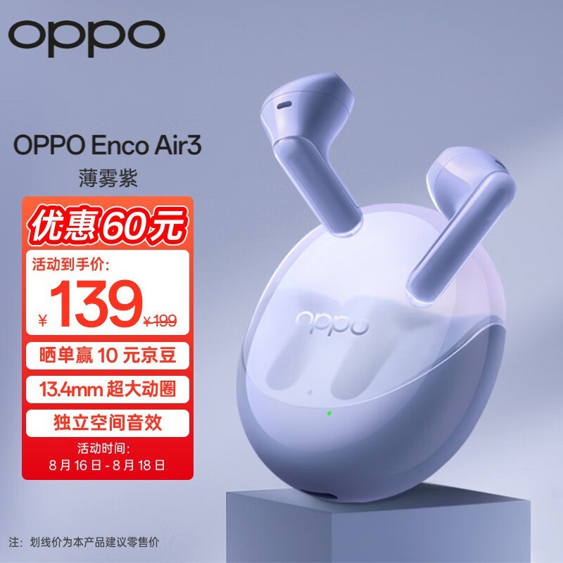 OPPO Enco Air3