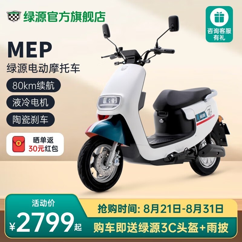 ޡԴMEC綯 2699Ԫ