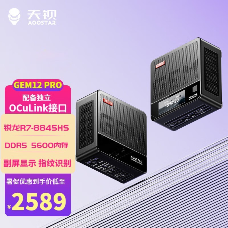 ޡ챵GEM12̨ʽ 32GBڴ+1TB SSD2589Ԫ