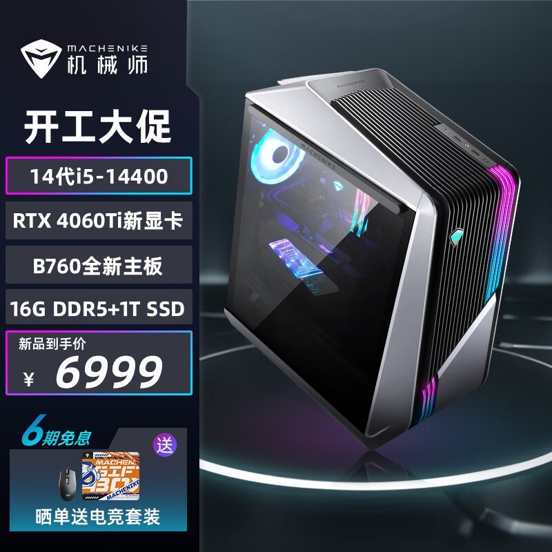 еʦ δսIII 14(i5 14400/16GB/1TB/RTX4060Ti)