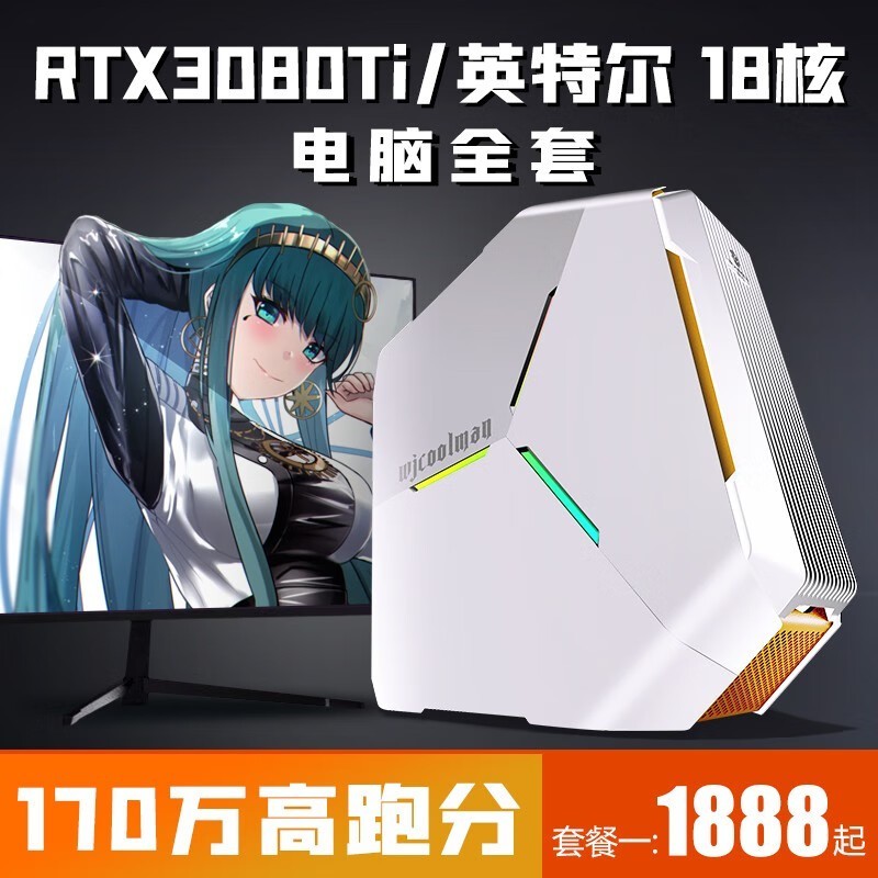 ޡ߲ʺi9+RTX3080Ti2388Ԫ