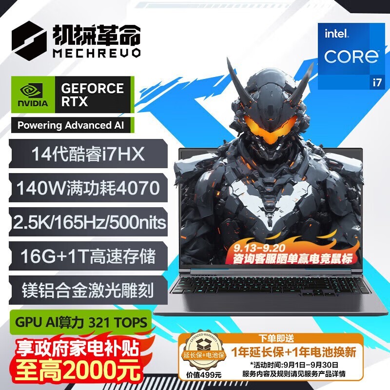 е Xi7-14650HX/16G/1T/RTX4070