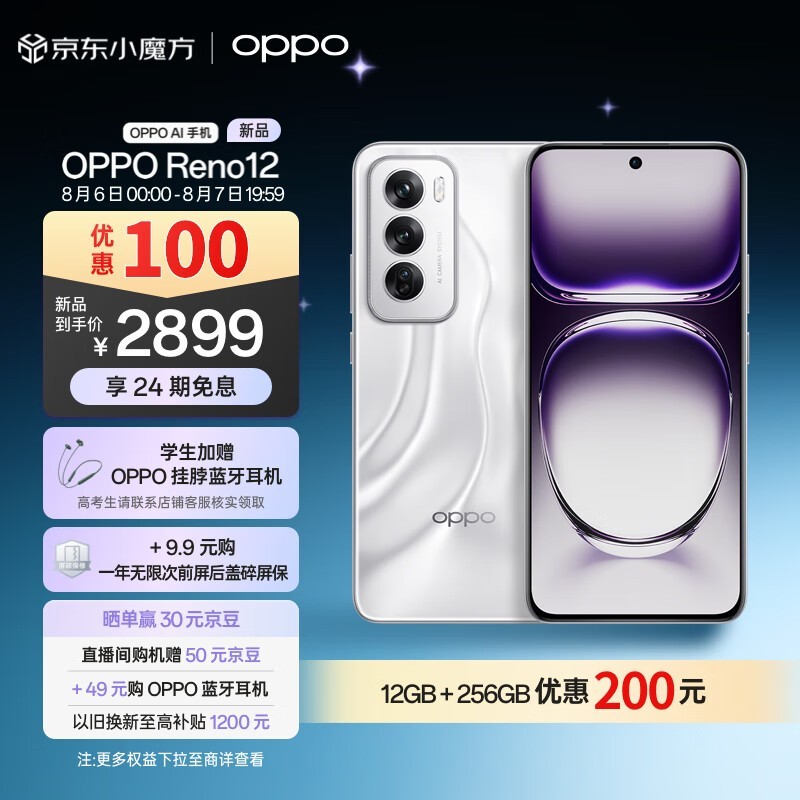 OPPO Reno 12(12GB/512GB