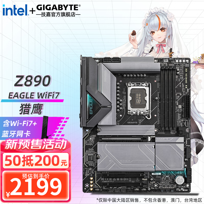  Z890 EAGLE WIFI7