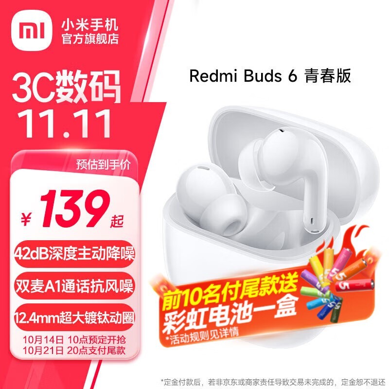 Redmi Buds 6 ഺ