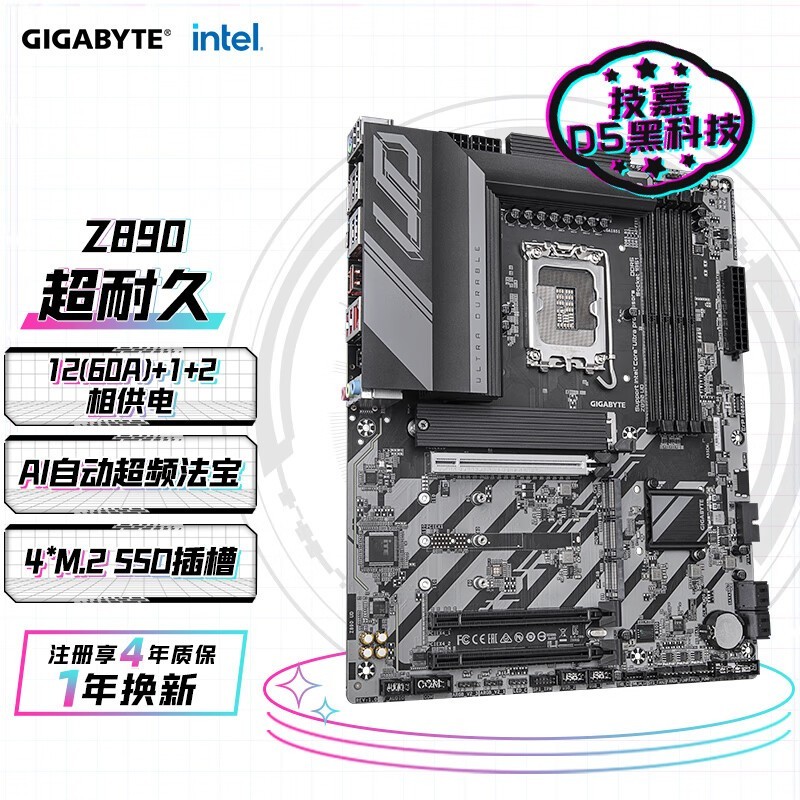 技嘉 Z890 UD