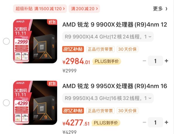 AMD9000ָܻ ˫11Ϸ/ôѡU