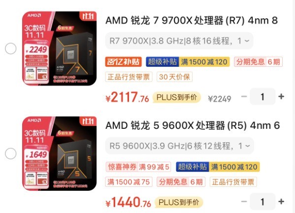 AMD9000ָܻ ˫11Ϸ/ôѡU