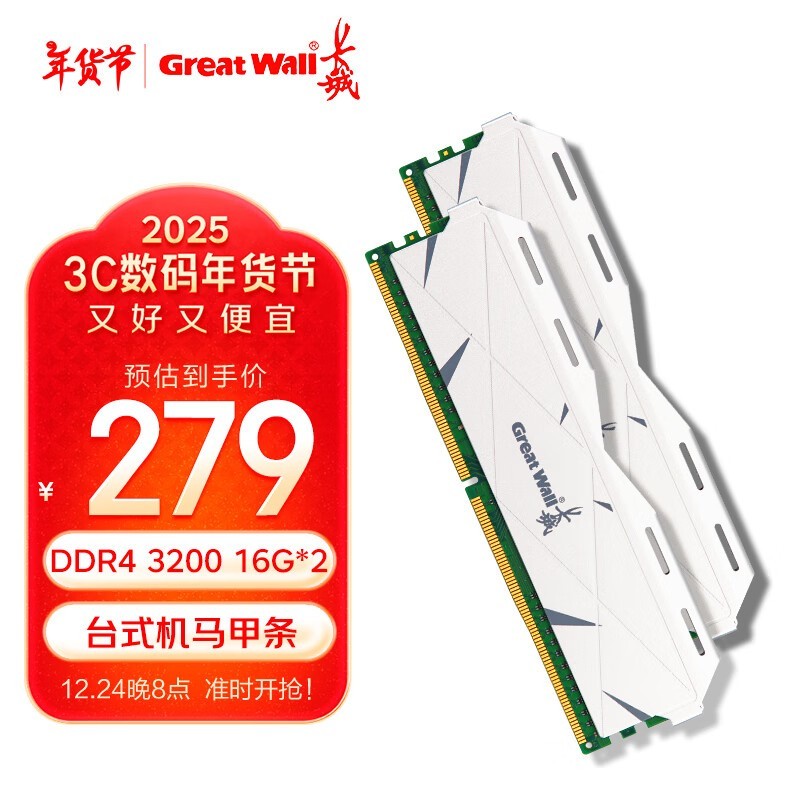 ŻݣGreat Wall32GB DDR4-3200̨ʽڴ252Ԫ