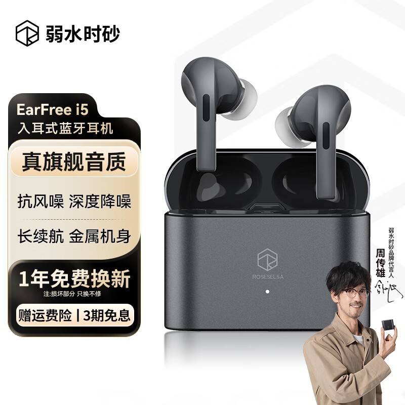 ˮʱɰ earfree i5