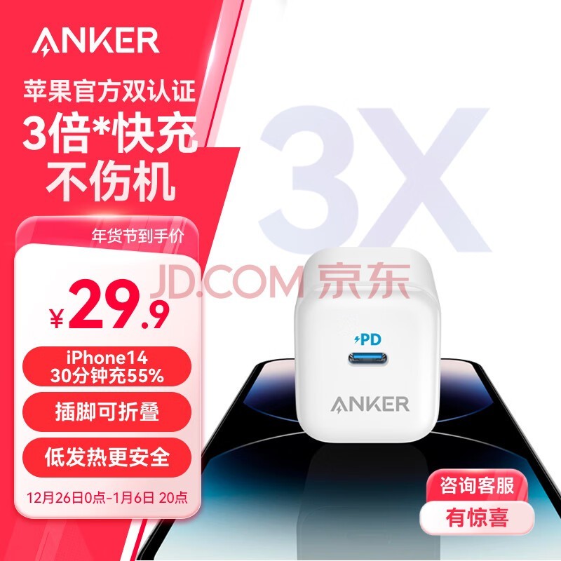 ANKERƻPD20WͷType-CiPhone16promaxƻ15Ϊ/Сֻͷ