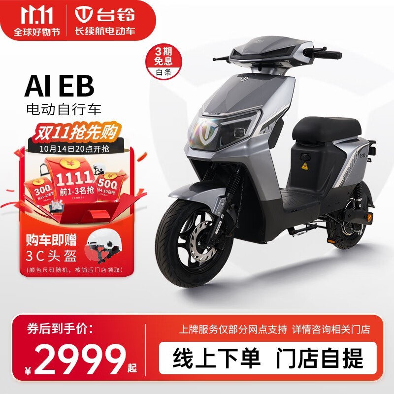 ̨綯A1EBʱŻ2949Ԫ 50 ȫʡ