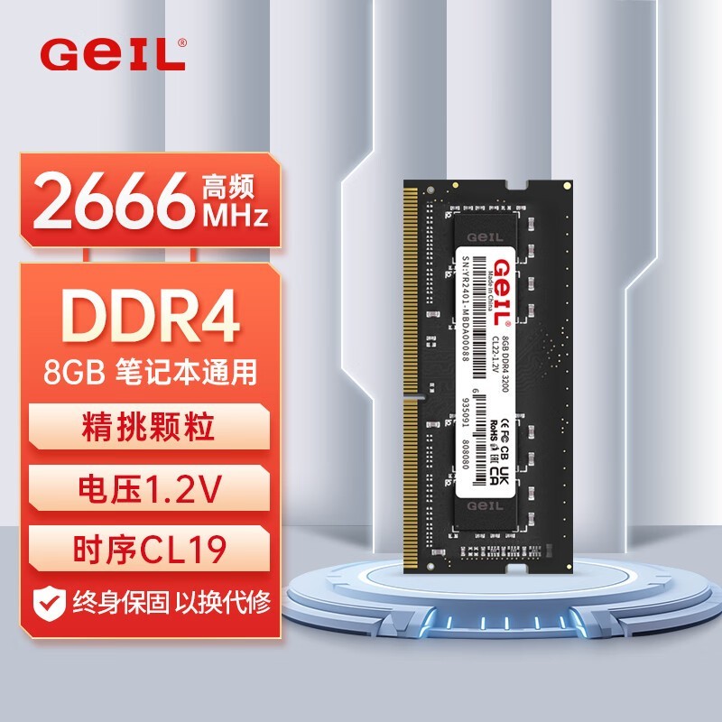 75.8Ԫ8GB DDR4ʼǱڴ