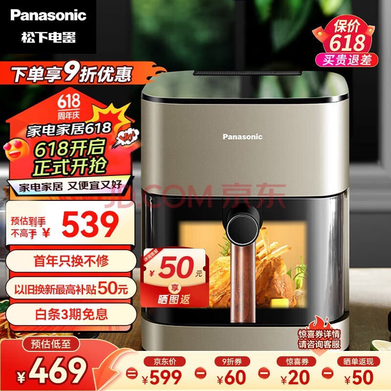 松下（Panasonic）多功能全景可视窗 家用全自动无油大容量 无需翻面 空气炸锅 NF-HC500-N