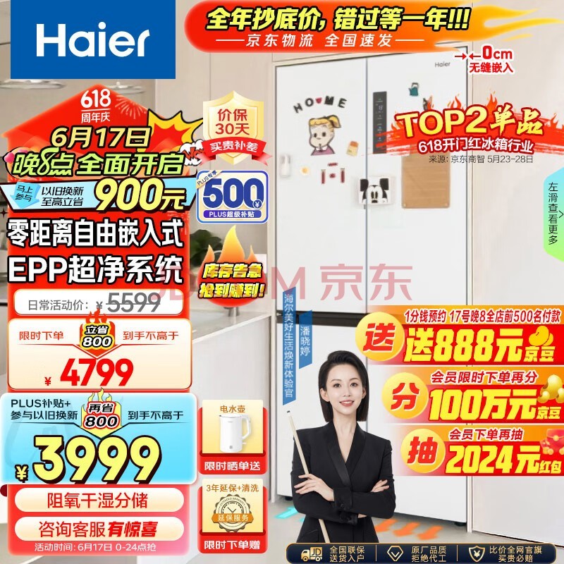 Haier500LǶʮֶԿ˫ŵðɫ˪һЧǶʽBCD-500WGHTD49W9U1