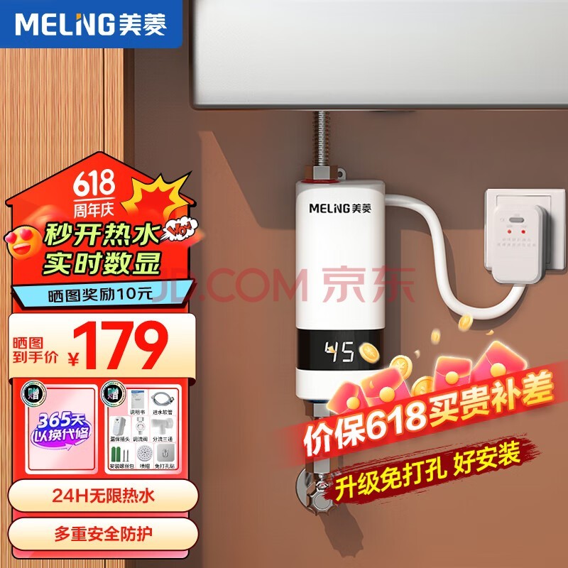 ⣨MeiLingʽССͱƵ̨³ˮⴢˮ©ˮ 3500W ©ͷ+