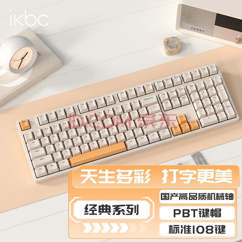 ikbc 有线键盘机械键盘无线键盘机械游戏键盘电脑办公键盘国产轴 Z108咖色 有线 红轴