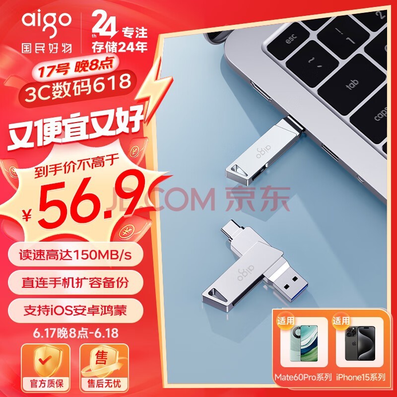 ߣaigo128GB Type-CֻU U350  ˫ӿU USB3.2 OTG ׿ƻʼǱͨ