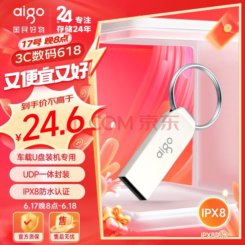 ߣaigo64GB USB2.0 U U268 ɫ Ͷ U 칫ѧϰͨ