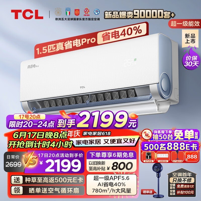 TCL KFR-35GW/RT2Ea B1