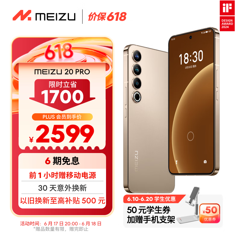  20 Pro 12GB/512GB