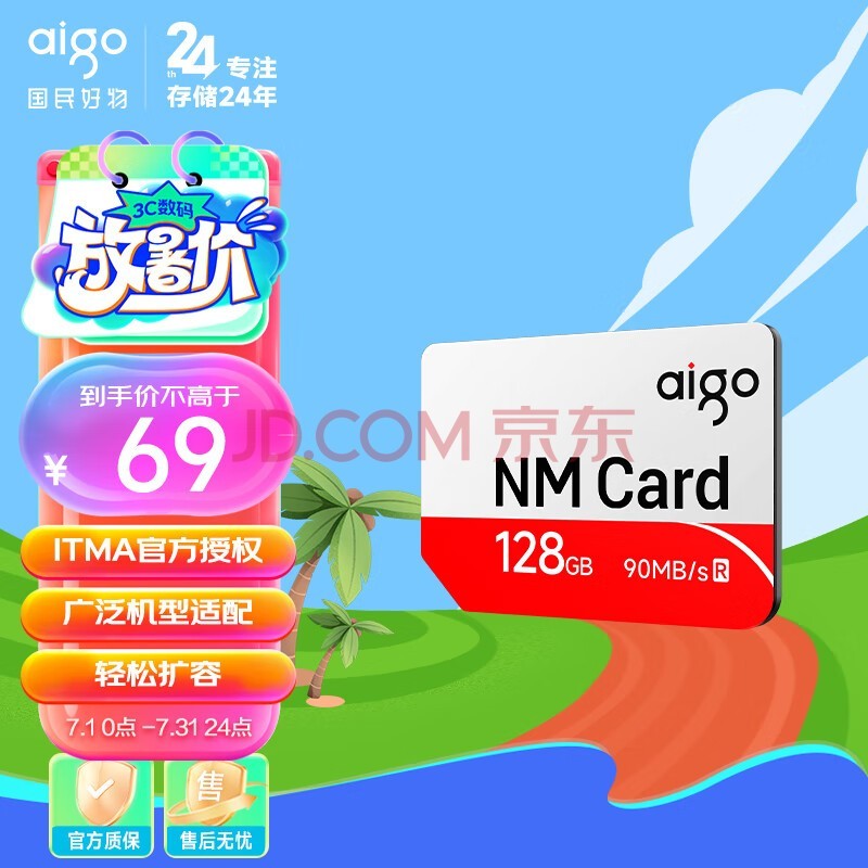 ߣaigo128GB NM洢(NM CARD)Ϊҫֻƽڴ濨 4K洢NM Mate/nova/Pϵ