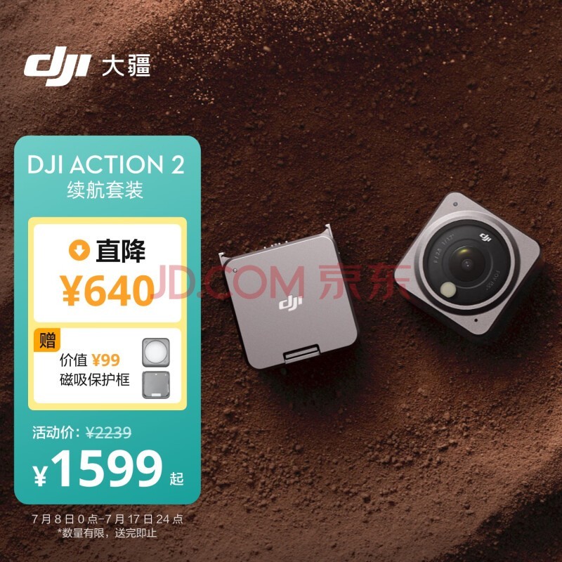 大疆 DJI Action 2 续航套装（32GB）灵眸小型手持防水防抖vlog相机 骑行摄像机大疆运动相机