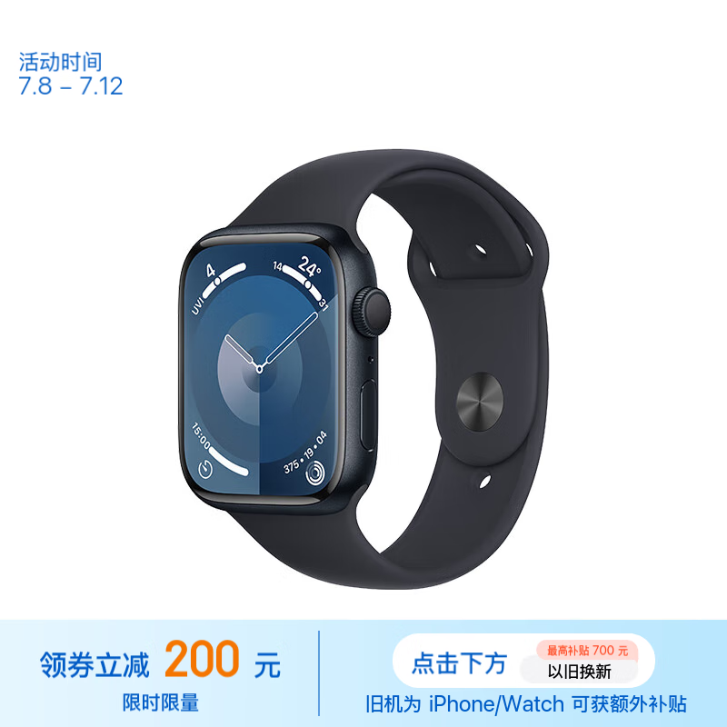 Apple Watch Series 9 ˶ͱ 45  GPS S/M