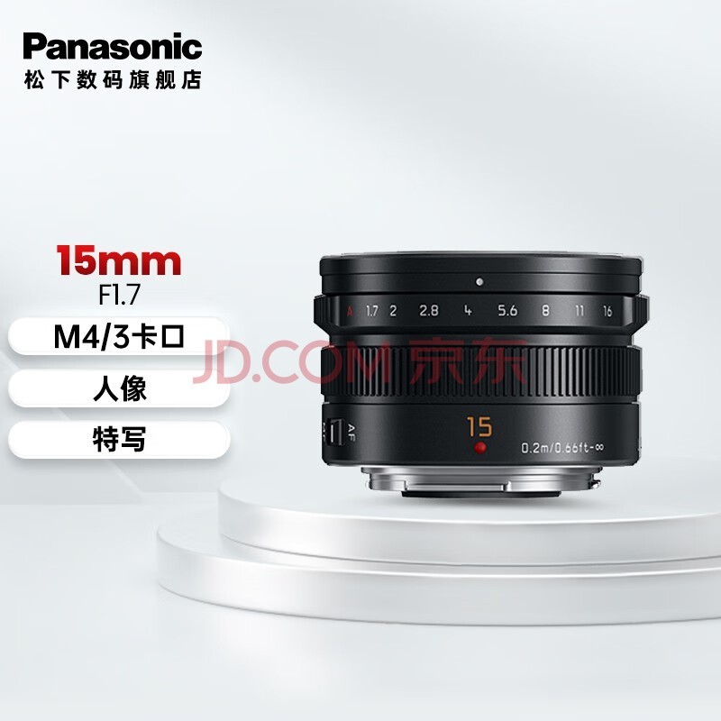 £Panasonic15mm F1.7 ΢ͷ ͷ Ȧ񡢾ﾵͷ M43 ɫ