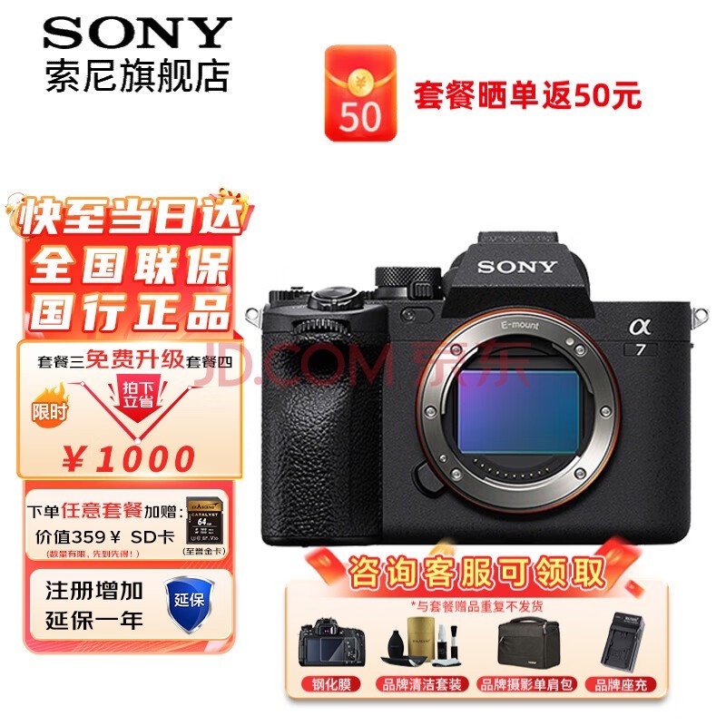 ᣨSONYILCE-7M4ȫ΢4K 60pƵ¼ sony a7m4 A7M4 A7M4ԭͷ ٷ䡾áƼײ