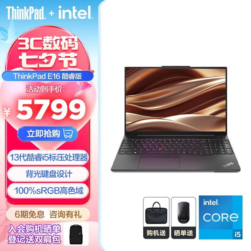 ThinkPad E16 2023(i5 13500H/16GB/1TB/)