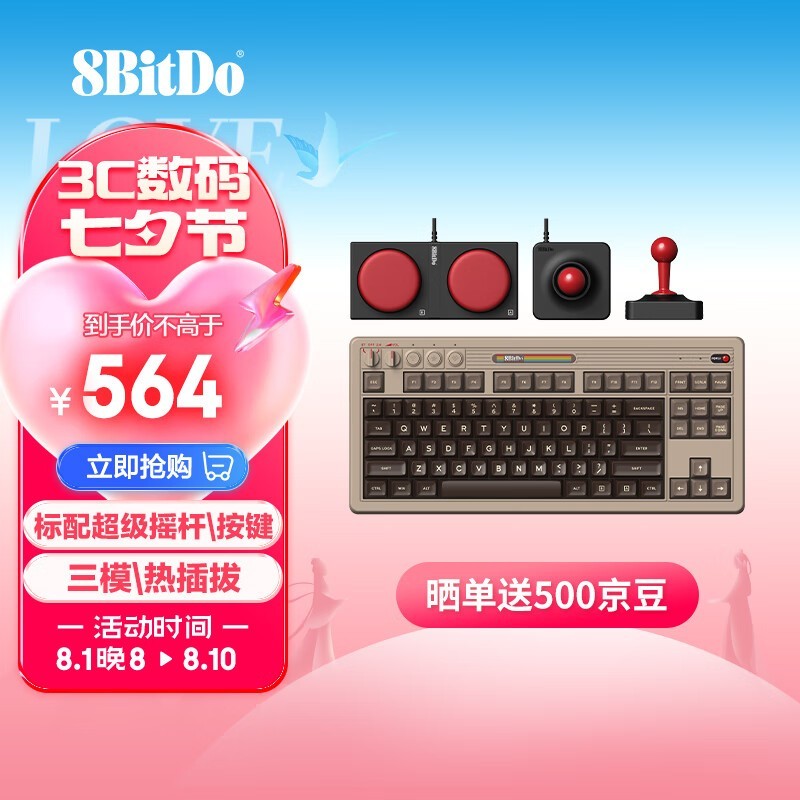 【手慢无】八位堂C64复古机械键盘到手价560元 立减63元