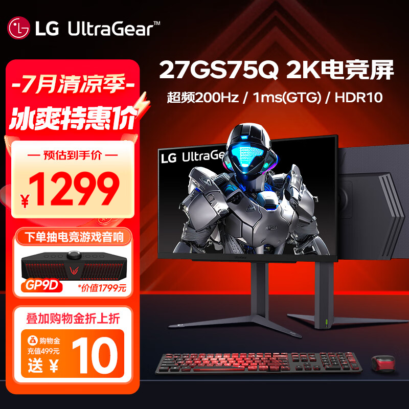 ޡLG 27GS75QʾֻҪ1299ʲôСװ
