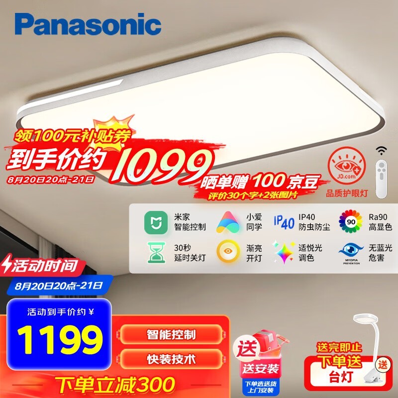 ޡPanasonic  ׼ǿػۿװ1089Ԫ