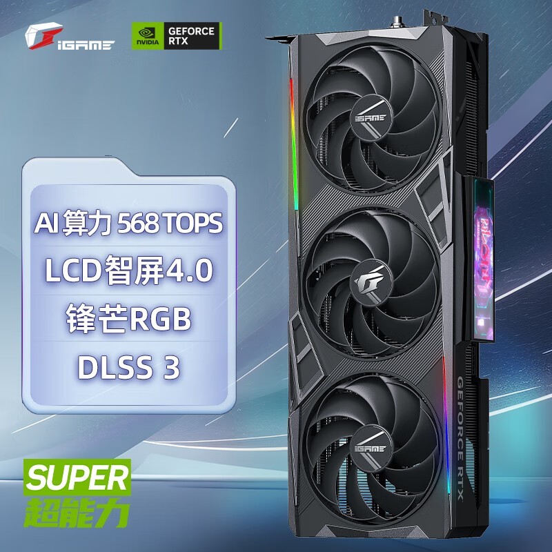 ޡ߲ʺiGame RTX 4070 SUPERԿ󽵼ּ6099Ԫ
