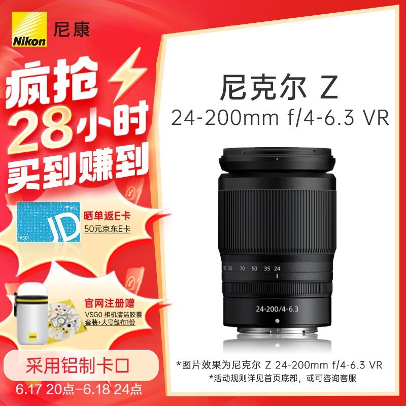 ῵ ˶ Z 24-200mm f/4-6.3 VR