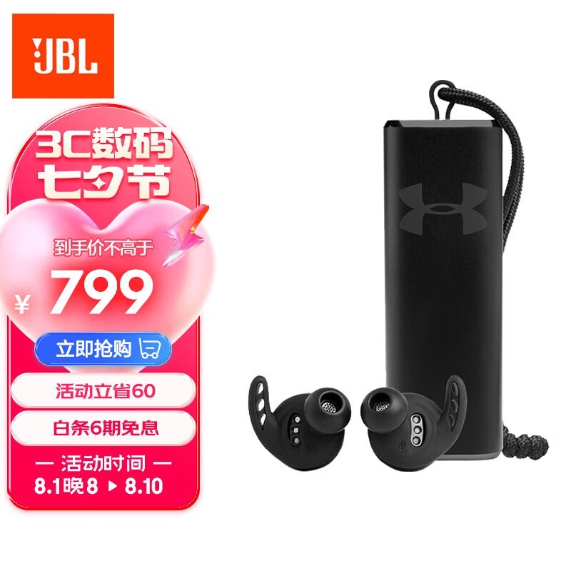 JBL UA Flash X