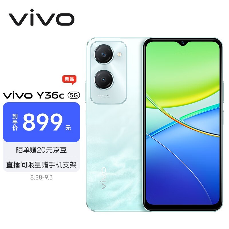 vivo Y36c(6GB/128GB)