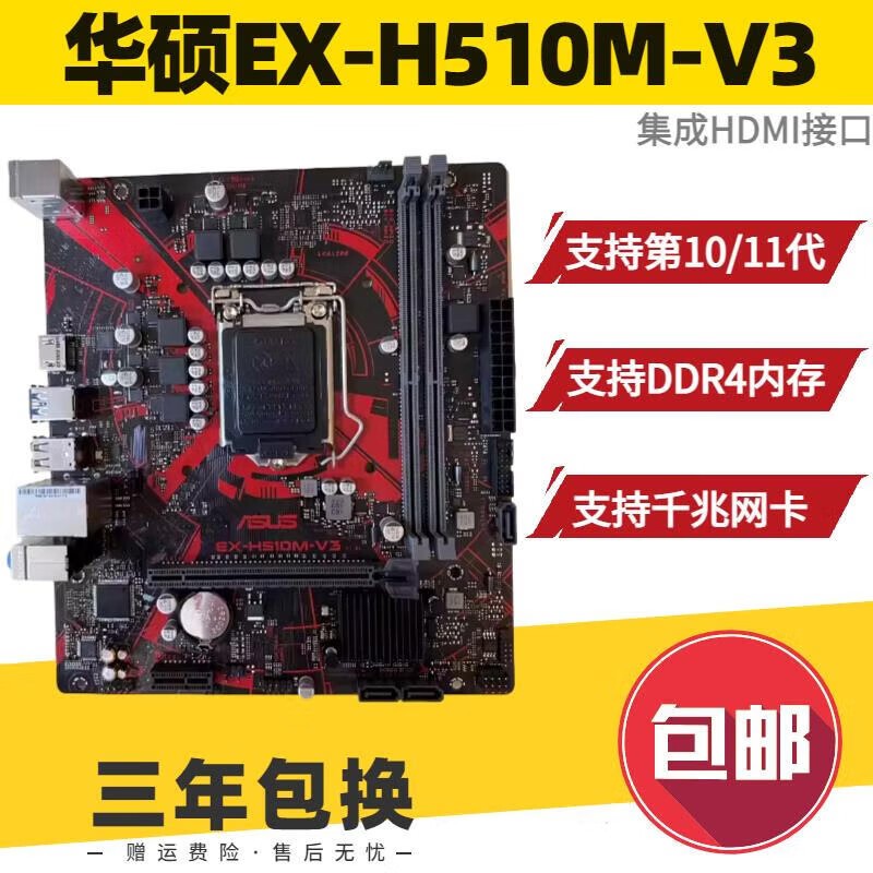 ˶ EX-H510M-V3