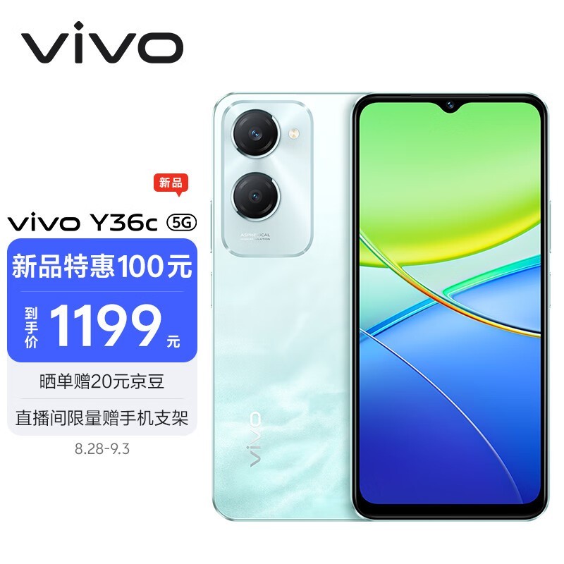 vivo Y36c(12GB/256GB)