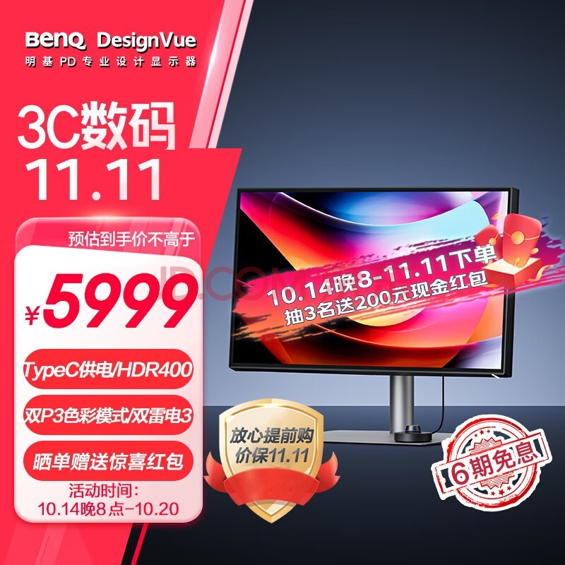 明基（BenQ）PD2725U 27英寸IPS 4K超高清HDR窄边框 10bit多色域专业色彩设计绘图电脑显示器（双雷电3）