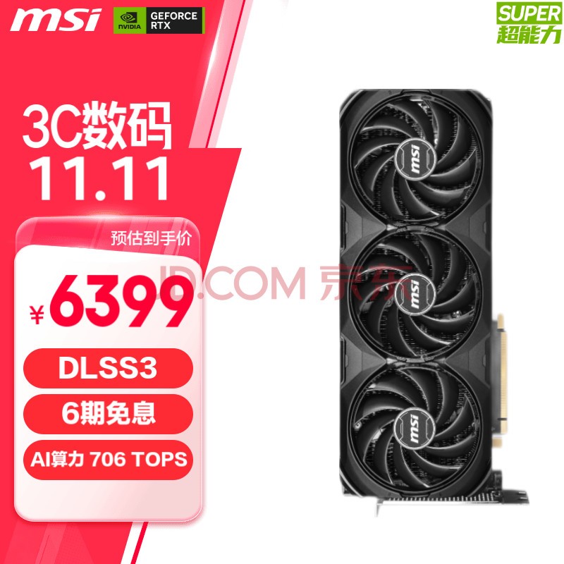 微星（MSI）万图师 GeForce RTX 4070 Ti SUPER 16G VENTUS 3X BLACK OC 电竞游戏设计智能学习电脑独立显卡