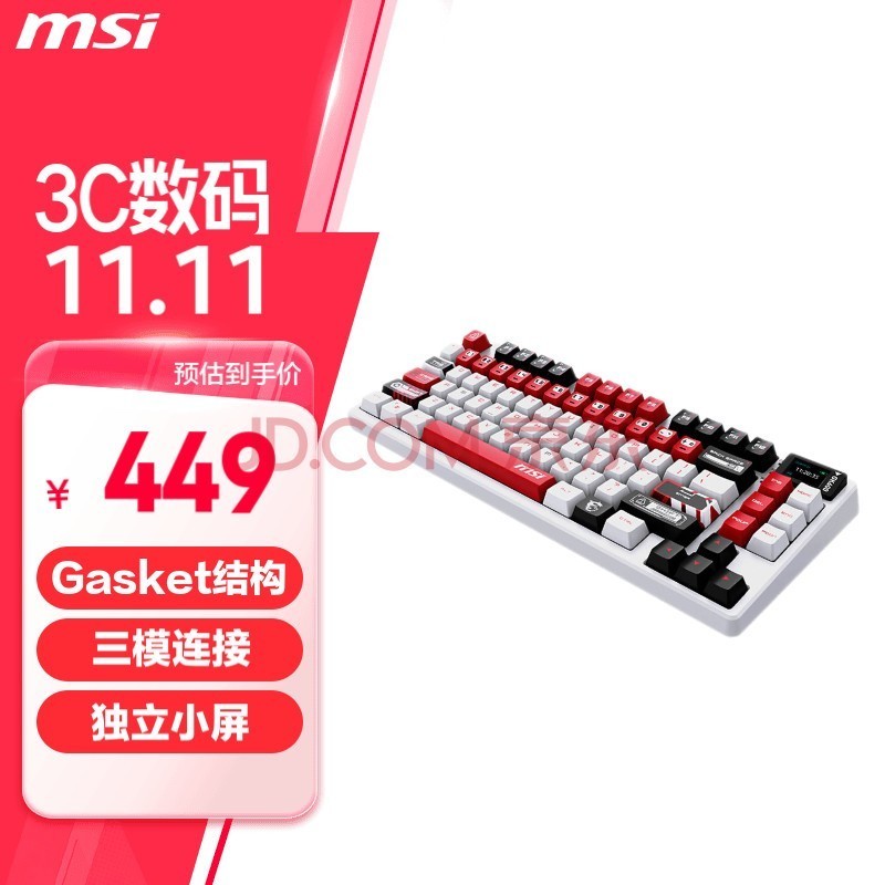 微星（MSI）GK600 W 方程式 蓝牙/2.4G/有线三模 gasket客制化 RGB炫光 83键 电竞游戏办公键盘 白红