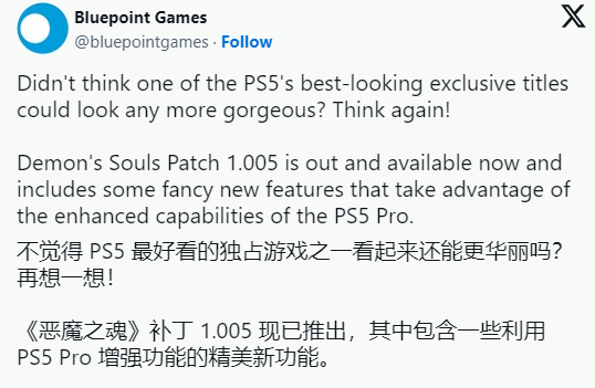 PS5 Pro游戏实锤！《恶魔之魂：重制版》已对PS5 Pro特性支持_https://www.btna.cn_头条_第1张