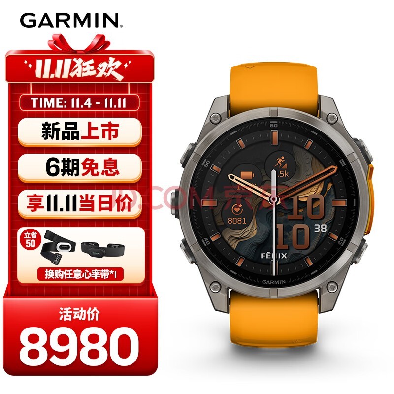 GARMINFenix8콢-47mmʱ8ѪܲǱˮ˶ֱ