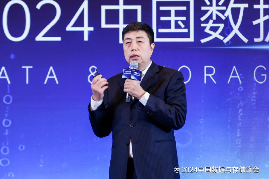 “智数据 AI未来”：2024中国数据与存储峰会圆满举行_https://www.btna.cn_头条_第5张