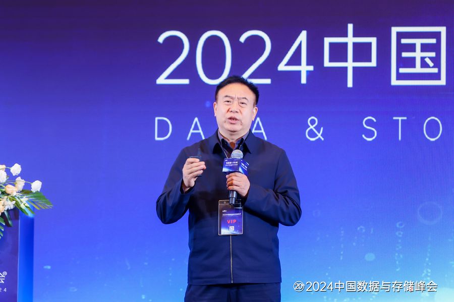 “智数据 AI未来”：2024中国数据与存储峰会圆满举行_https://www.btna.cn_头条_第3张