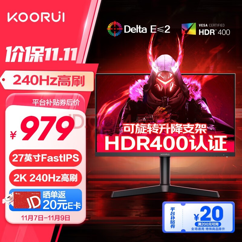 KOORUI 27Ӣ2K 240Hz FastIPSҺ1Ms HDR400֤  ת Ե羺ʾX71QH