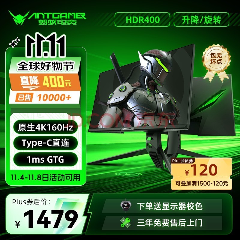 ANTGAMERϵ羺27Ӣԭ4K160Hz FastIPS 1msHDR400˫HDMI2.1 Type-CϷ羺ʾANT27VU