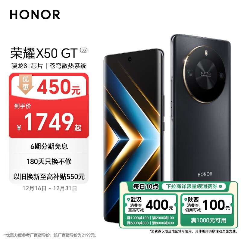 ҫ X50 GT(12GB/256GB)